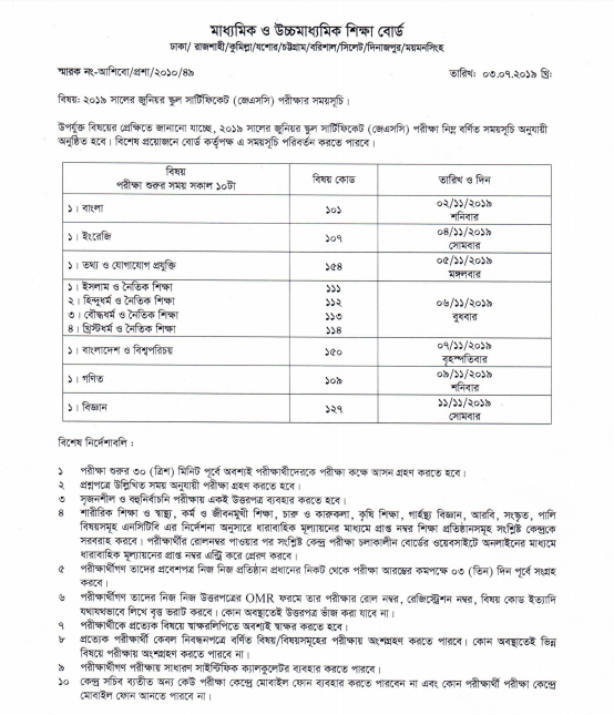 JSC ROUTINE 2019