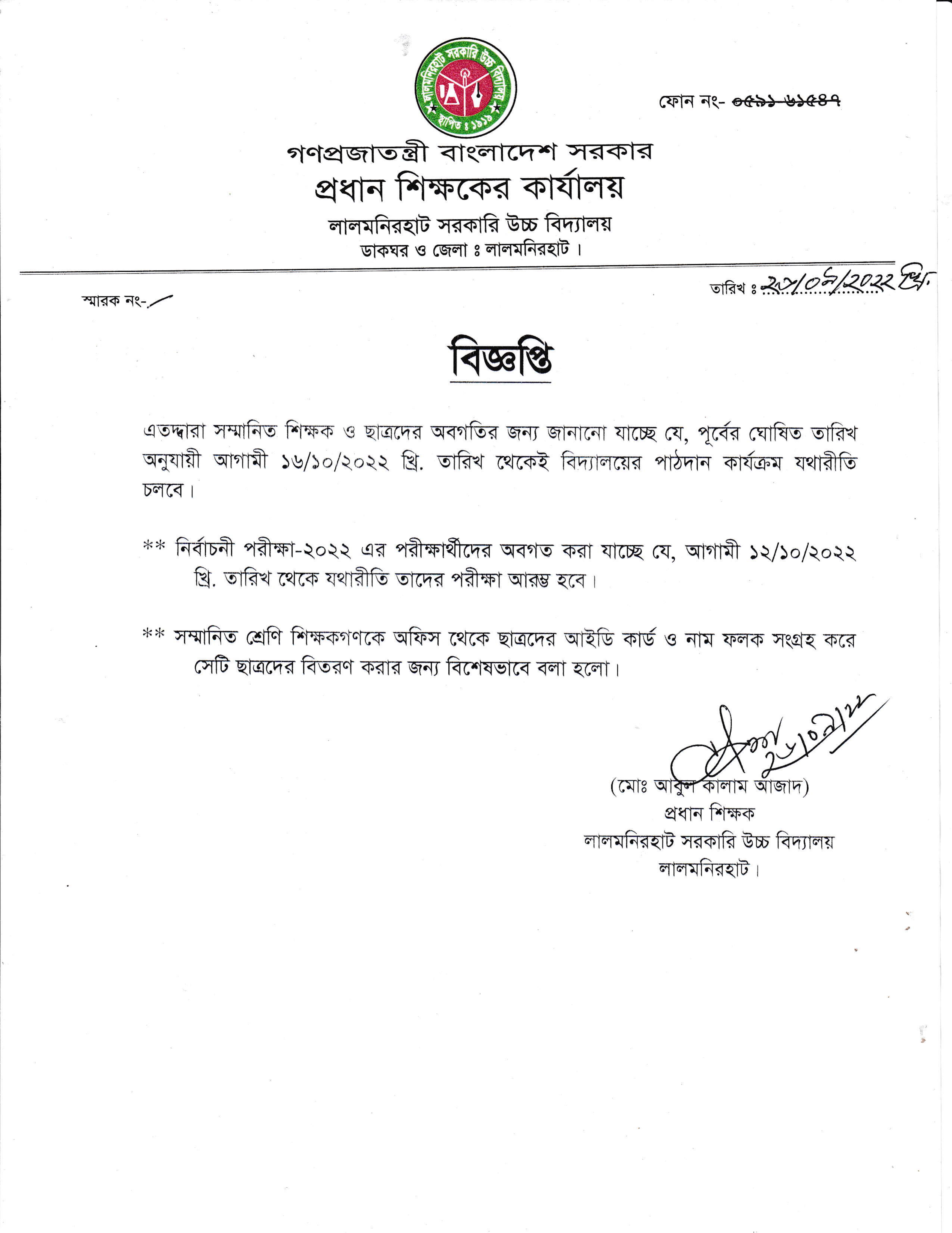 Notice